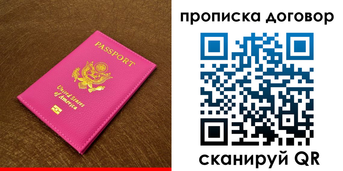 временная регистрация госуслуги в Мценске