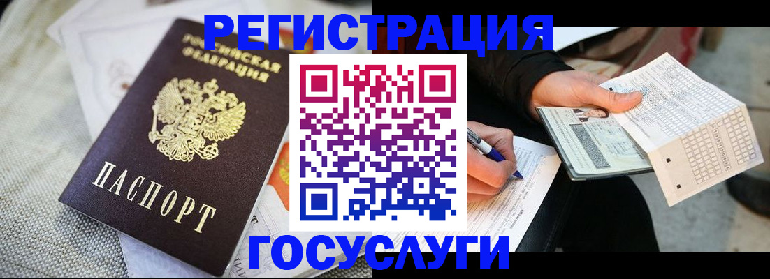 прописка в квартире в Мценске