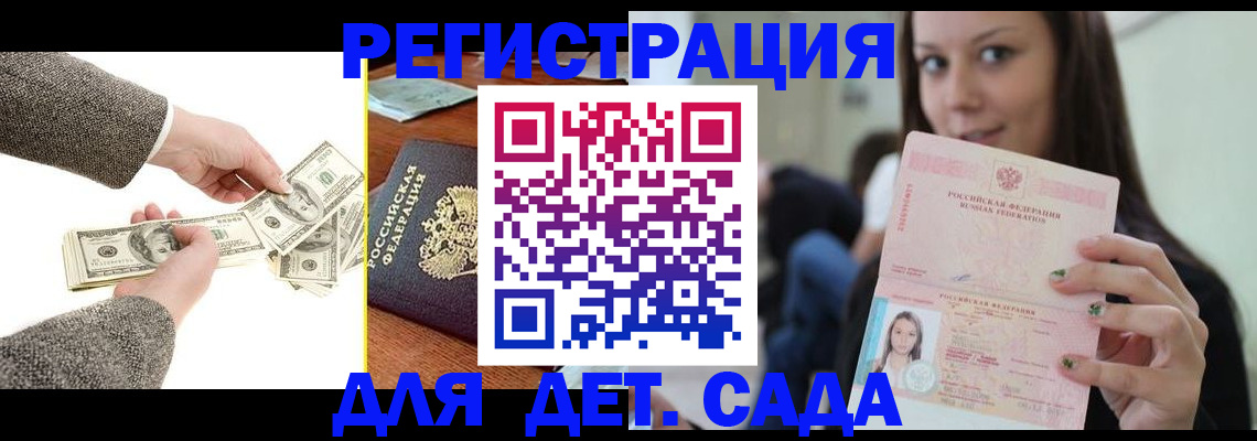 прописка поиск в Мценске