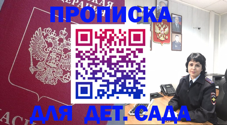 регистрация в Мценске